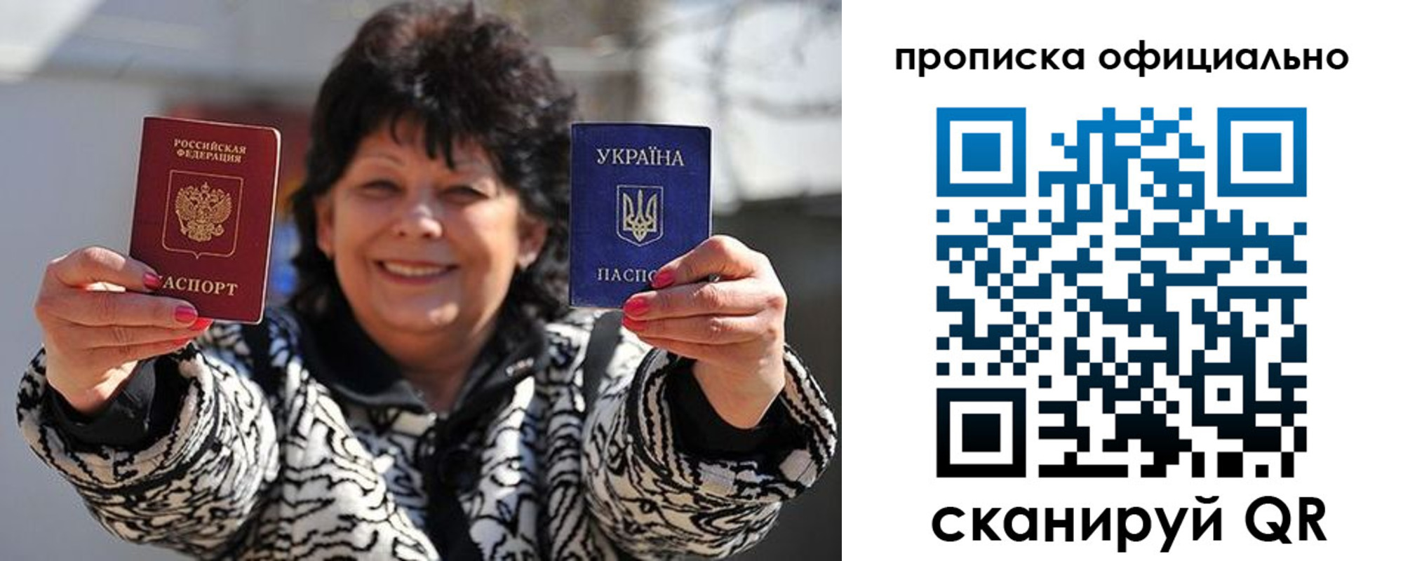прописка для работы в Баксане