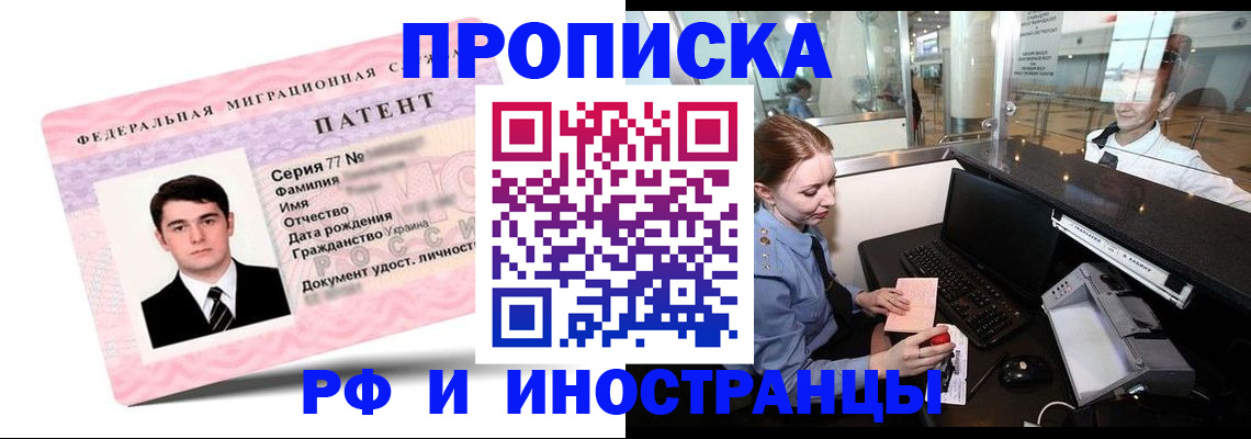 временная регистрация в квартире в Баксане