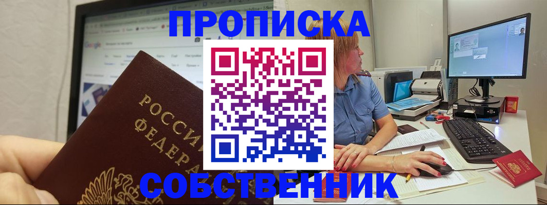пропишу в квартире в Баксане