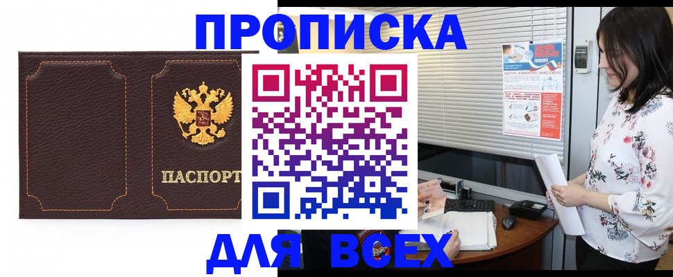 временная регистрация собственник в Баксане
