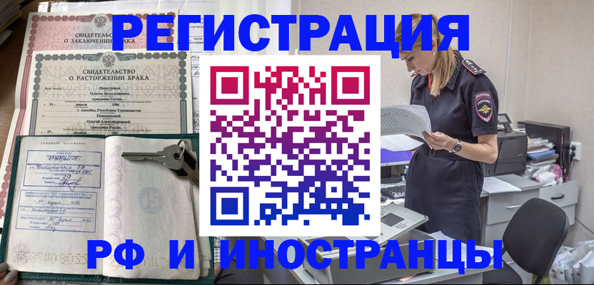 временная регистрация надежно в Баксане