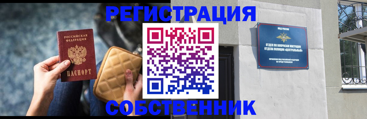 регистрация в Баксане