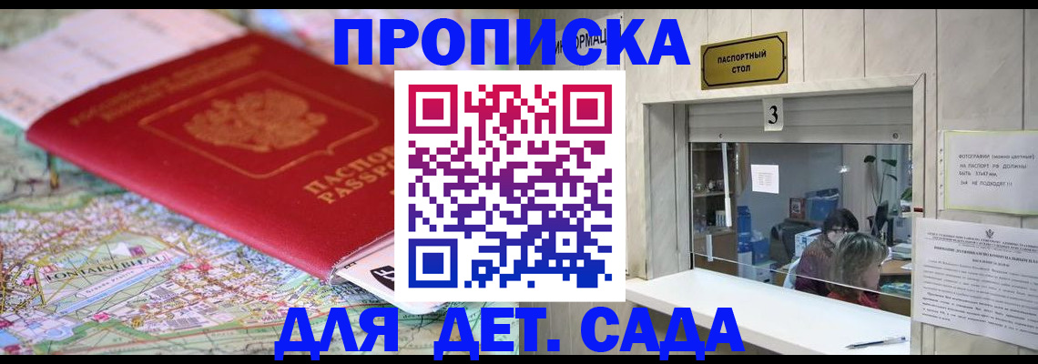 регистрация в Баксане